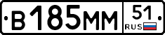 В185ММ51 - 