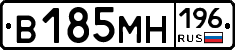 В185МН196 - 