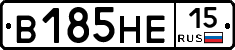 В185НЕ15 - 