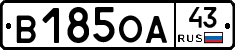 В185ОА43 - 