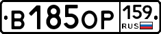 В185ОР159 - 