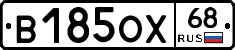 В185ОХ68 - 