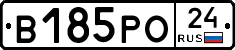 В185РО24 - 