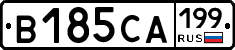 В185СА199 - 
