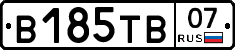 В185ТВ07 - 