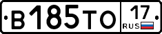 В185ТО17 - 