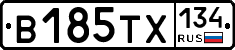 В185ТХ134 - 