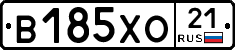 В185ХО21 - 