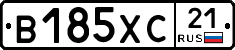 В185ХС21 - 