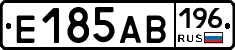 Е185АВ196 - 