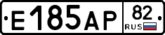 Е185АР82 - 