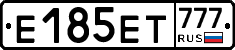 Е185ЕТ777 - 