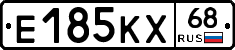 Е185КХ68 - 