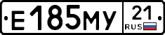 Е185МУ21 - 