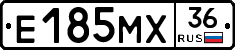 Е185МХ36 - 