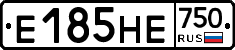 Е185НЕ750 - 