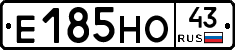 Е185НО43 - 