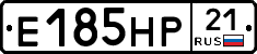 Е185НР21 - 