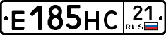 Е185НС21 - 