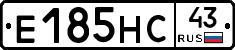 Е185НС43 - 