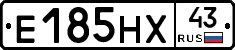 Е185НХ43 - 