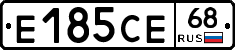 Е185СЕ68 - 