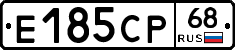 Е185СР68 - 