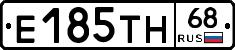 Е185ТН68 - 