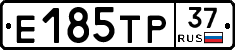 Е185ТР37 - 