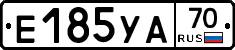 Е185УА70 - 