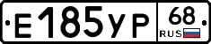 Е185УР68 - 