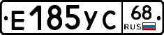 Е185УС68 - 