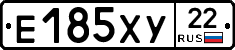 Е185ХУ22 - 