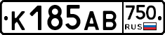 К185АВ750 - 