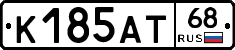К185АТ68 - 