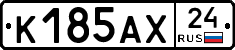 К185АХ24 - 