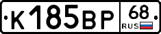 К185ВР68 - 