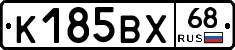 К185ВХ68 - 