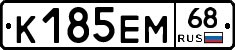 К185ЕМ68 - 