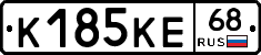 К185КЕ68 - 