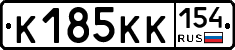 К185КК154 - 