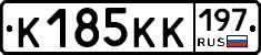 К185КК197 - 