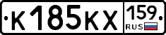 К185КХ159 - 