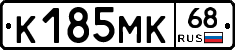 К185МК68 - 