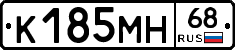 К185МН68 - 