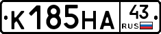 К185НА43 - 
