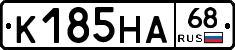 К185НА68 - 