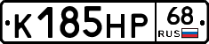 К185НР68 - 