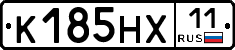 К185НХ11 - 