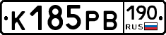 К185РВ190 - 